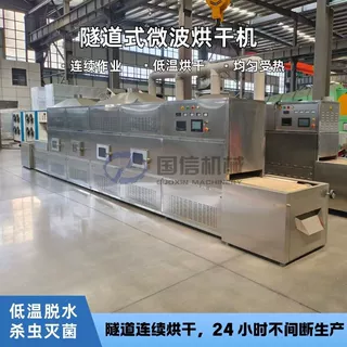 隧道式微波烘干机 化工原料快速脱水烘干线 硅泥微波脱水干燥设备