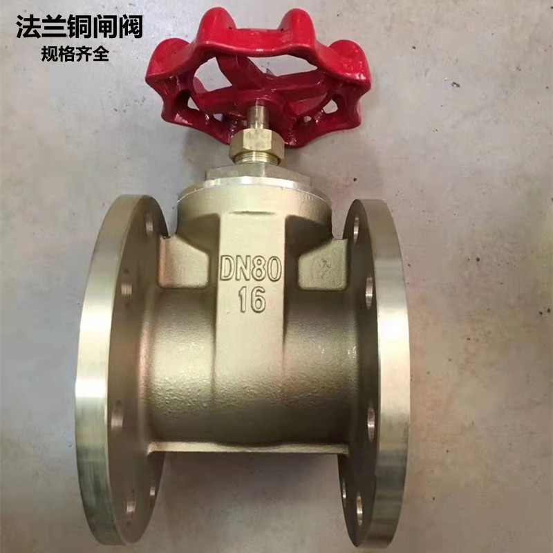 黄铜法兰闸阀Z45W-16T硬密封闸阀 黄铜DN15-DN200