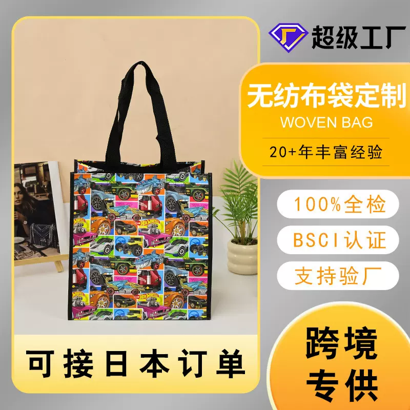 定制编织袋加厚材质防水pp塑料可印logo礼品袋覆膜收纳加厚购物袋