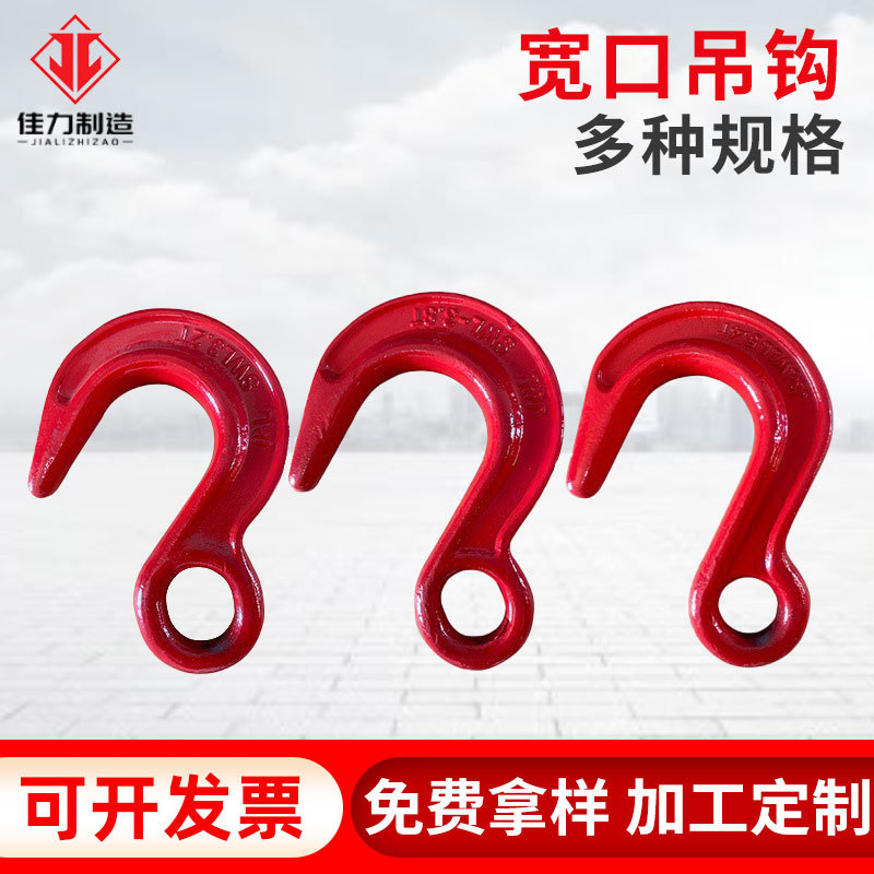 美式大开口吊钩 宽口环眼起重钩子货柜钩 起重吊装钩环眼吊钩批发