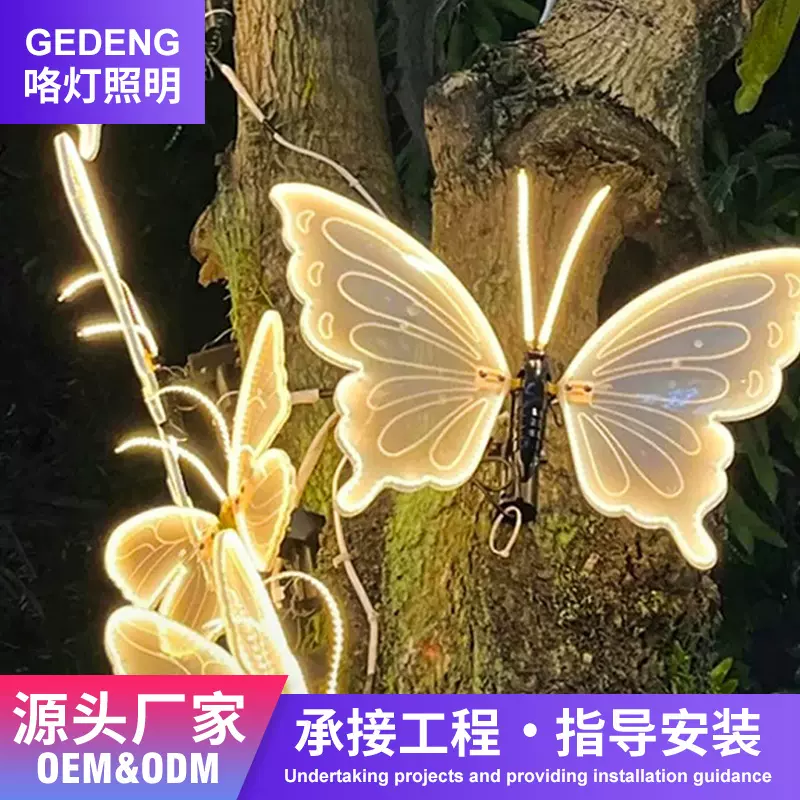 动态蝴蝶灯发光庭院灯装饰氛围灯公园亮化造型灯太阳能户外景观灯
