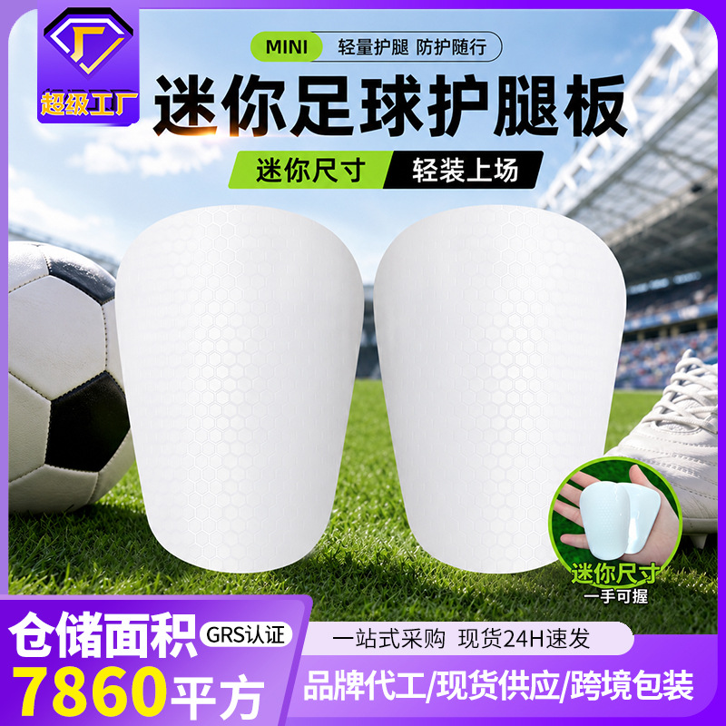 European and American Sublimation Mini Shin Guards for School Clubs, Professional Training and Competition in Football Sports