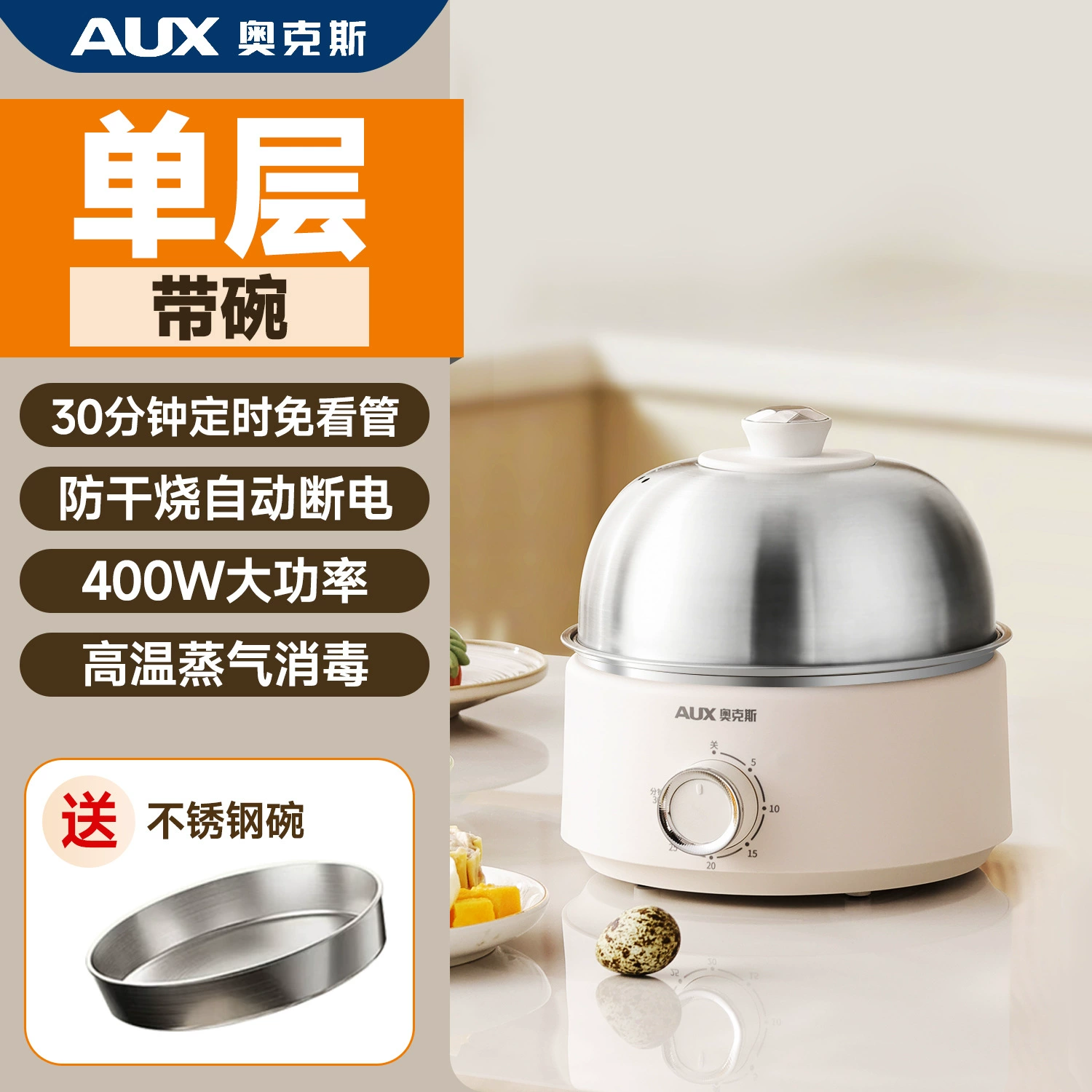 奥克斯 Steamed egg cooker stainless steel household small mini multi-functional automatic power-off timer breakfast artifact