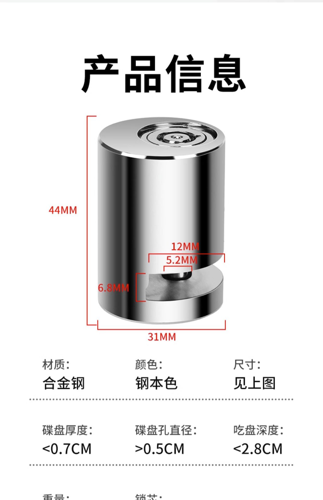 Suitable for Electric Vehicle Locks, Disc Brake Locks, Motorcycle Locks, Anti-Theft Locks, Mountain Bike Locks, Battery Vehicle Brake Disc Locks