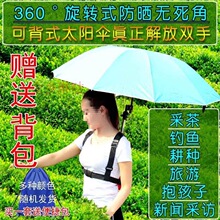 可背式太阳伞钓鱼防晒防紫外线防风男女晴雨两用双层加倍遮阳采茶