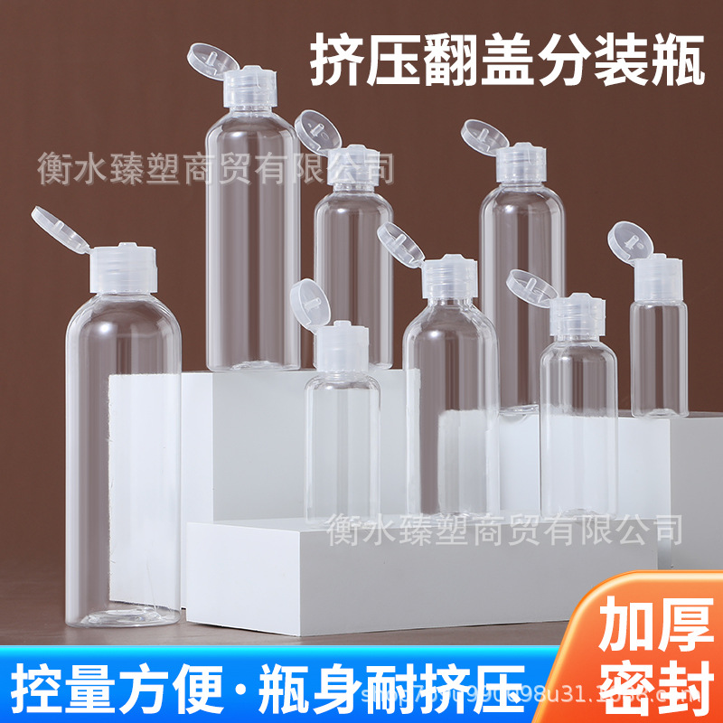 现货PET透明翻盖瓶分装瓶化妆品乳液瓶蝴蝶.洗发水小样挤压分装瓶