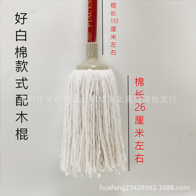 둥근 머리 좋은 흰색 면사 걸레 + 나무 기둥