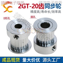 3D��ӡ�Cͬ����݆ 2GT20�X �ȿ�5/6/6.35/8 ����10mm CF��