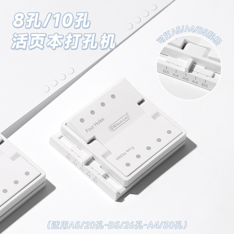 Nijia パンチングマシン 4 穴/5 穴 8 穴ルーズリーフブックパンチングマシン A5/B5/A4 ポータブルホールパンチングマシン|undefined