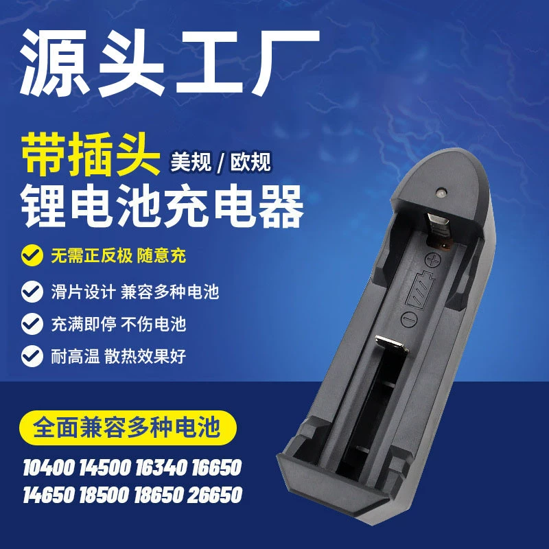 Зарядное устройство для литиевых аккумуляторов 18650, многофункциональное с разъемом, зарядка основания аккумулятора, полная остановка, совместимая с несколькими батареями