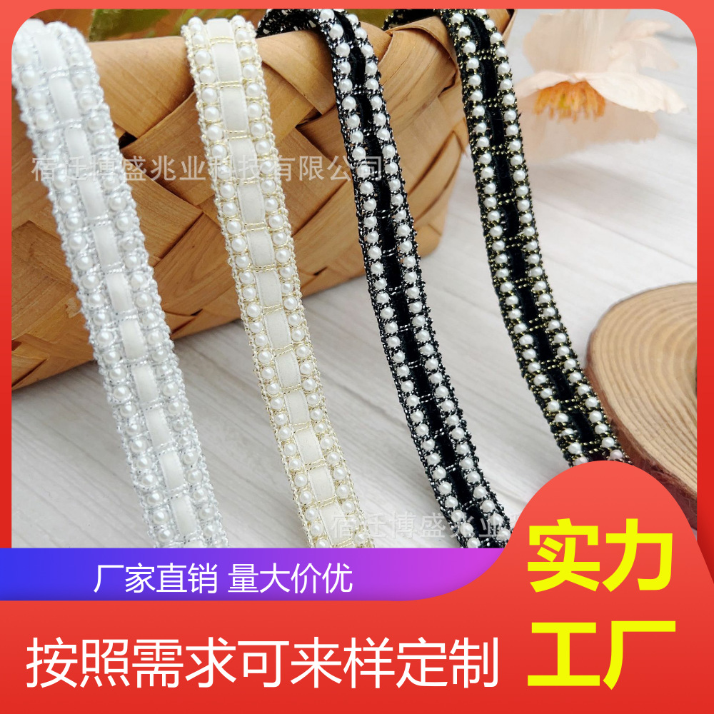 现货新款珍珠绒花边DIY衣服袖口 裙摆装饰 发夹 帽子 鞋搭配辅料