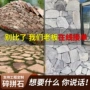 不规则仿古园林外墙拼石