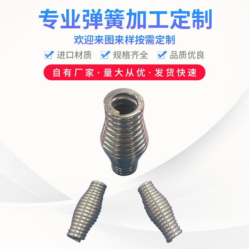 鼓形汽车天线弹簧 道闸弹簧 玩具弹簧 弹簧厂家批发非标弹簧