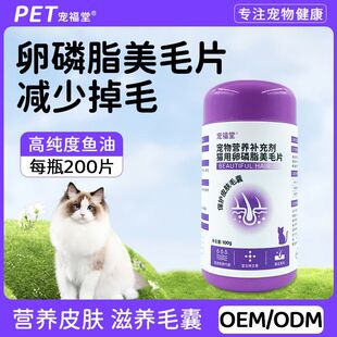 Pet Lecithin Chewable Granules for Cats, Fish Oil for Hair Care, Lecithin Hair Care Tablets for Cats