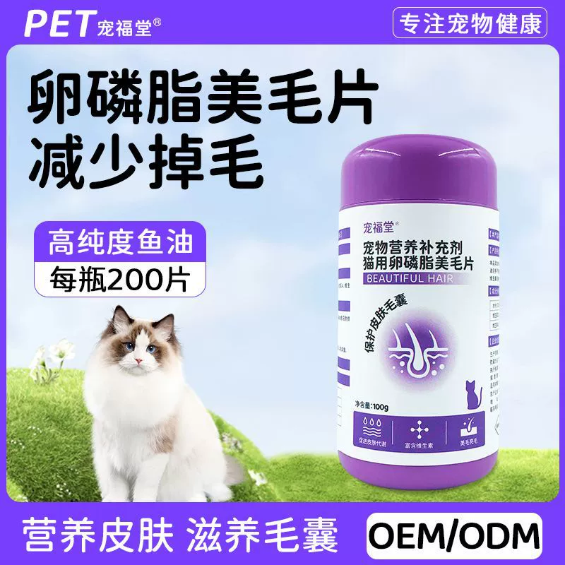 Жевательные гранулы лецитина для кошек, специальные таблетки для красоты и осветления волос с рыбьим жиром, защита волос, лецитин, таблетки для красоты волос для кошек