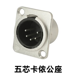 5pin���z��ĸ���� �����L���l�{��̨��̨����ƽ�⿨�z������XLR