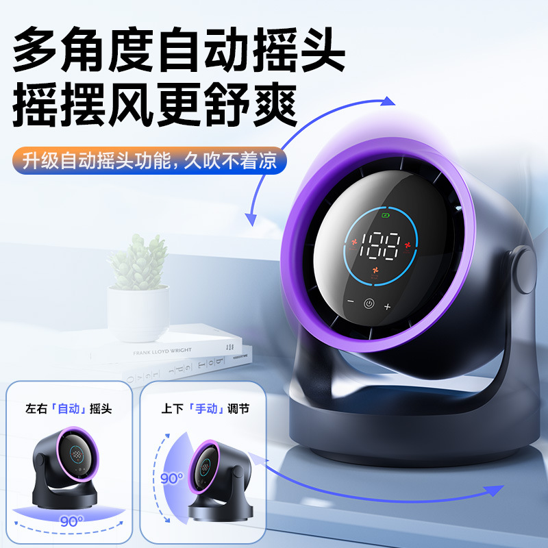 跨境新款循环扇家用usb充电轻音桌面涡轮小风扇壁挂台式小电风扇