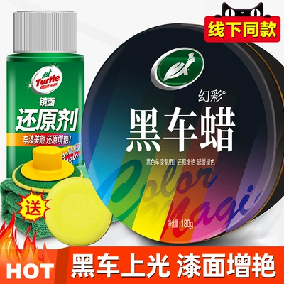 Car wax Polishing Paint Surface - paint-polishing-black-car-wax-reducing-agent-free-tools-x3