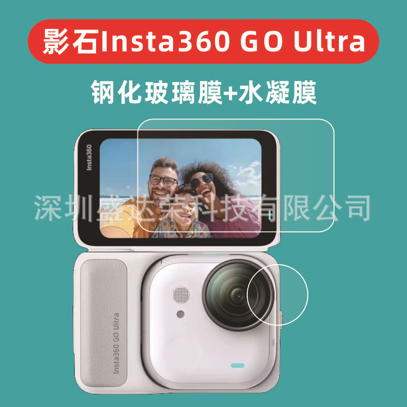 Suitable for Insta360 Go Ultra Screen Protector Insta360Goultra Lens Film