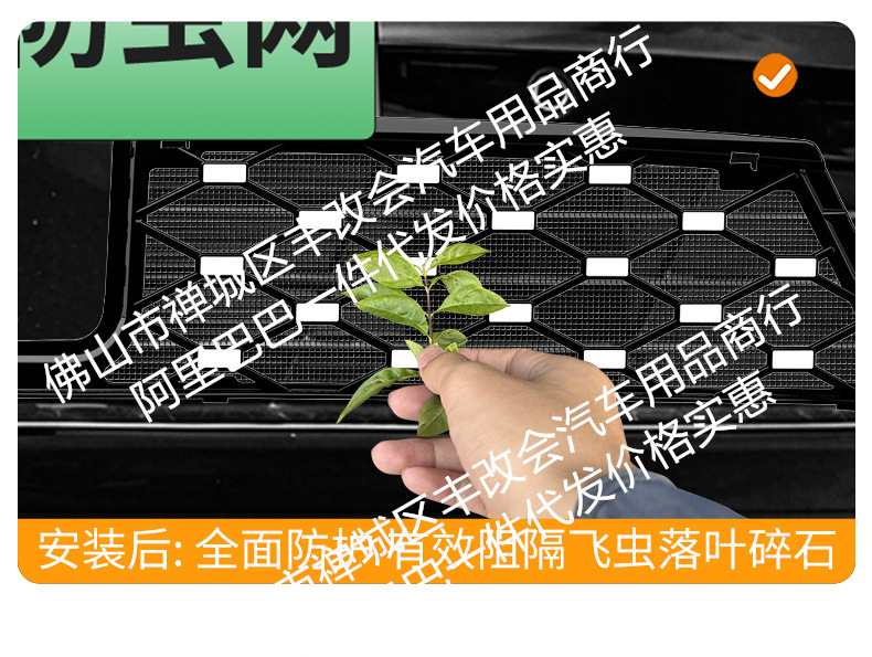 Suitable for Nissan Nx8 Integrated Welded Car Insect-Proof Net Front Grille Special Modified Decorative Strip Accessories