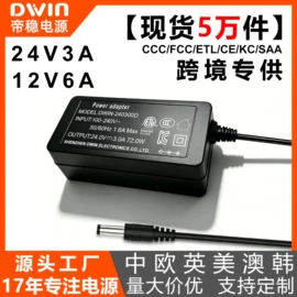 适配器;电源适配器;数码充电器