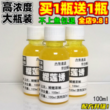 臭榴莲味 肥水黑坑野钓鲤鱼鲫鱼鱼饵饵料添加剂液体香精 钓鱼小药