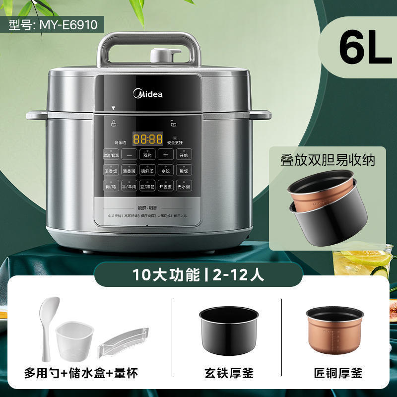 美的 MY-E6910 電気圧力鍋 スマート予約 無水焼き 簡単お手入れ ダブルガロン 大画面 多機能圧力鍋|undefined