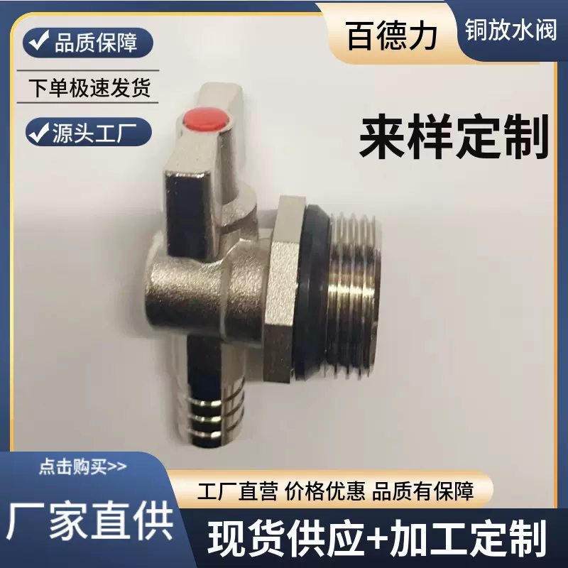 厂家直供放水阀 全铜地暖分水器排水排气排污大流量 1寸铜放水阀