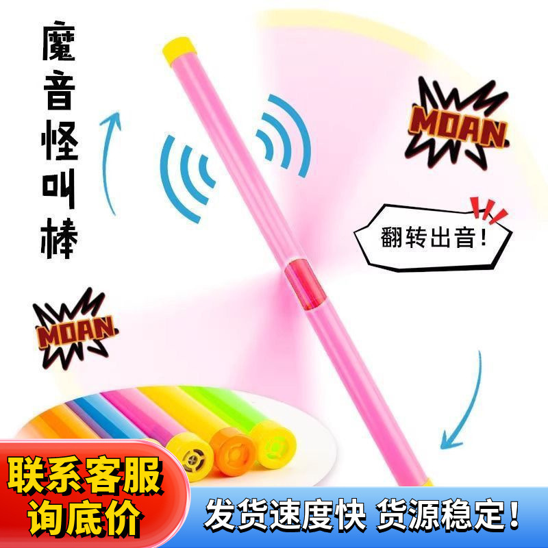British Museum weird stick Xiaoze TikTok small blue tube electric magic stick stick will call sound transparent toy