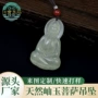 冰种天然中式岫玉吊坠
