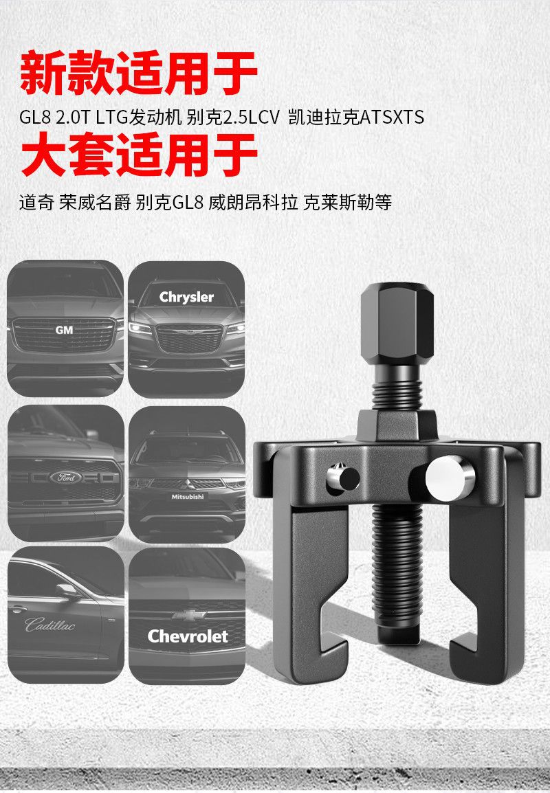 Suitable for Buick, Roewe, MG, Dodge, Encore, Verano, crankshaft pulley disassembly tool, three-jaw puller