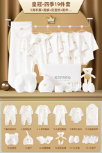 嬰兒衣服禮盒套裝新生兒禮物滿月純棉送禮寶寶剛出生用品春秋夏季