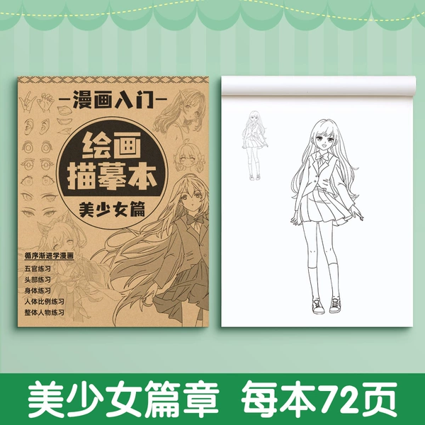 Beautiful Girl Chapter [Thickened 72 pages/book]
