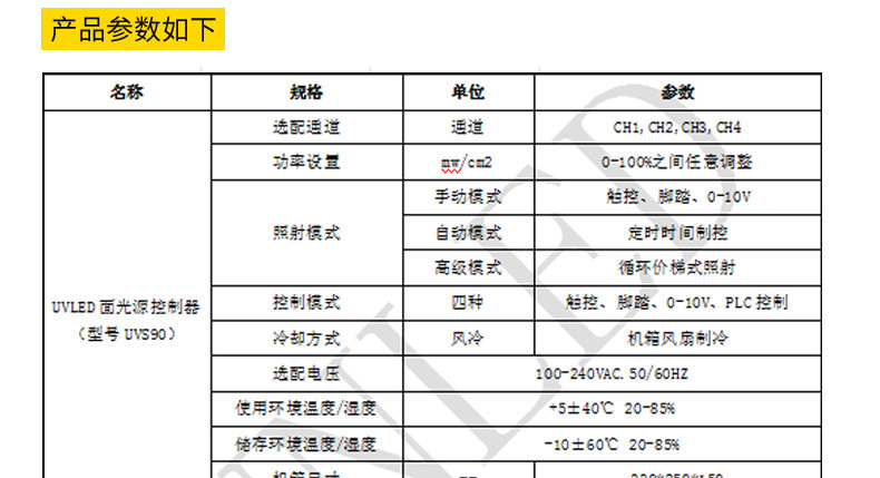 UVLED曝光机大型UV光固机胶水固化箱无影胶UV转印胶光敏树脂固化