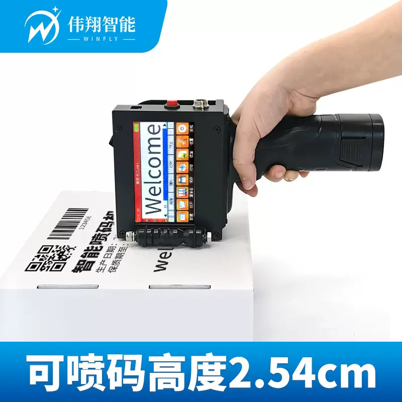 特价大字体月饼纸盒礼盒价格标签条码编号喷码机手持小型打码器