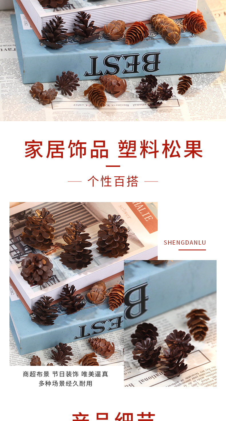 塑料松果详情_02.jpg