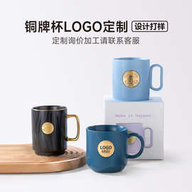 铜牌杯定制星巴风创意高颜值陶瓷马克杯子商务礼品伴手礼铜章男士