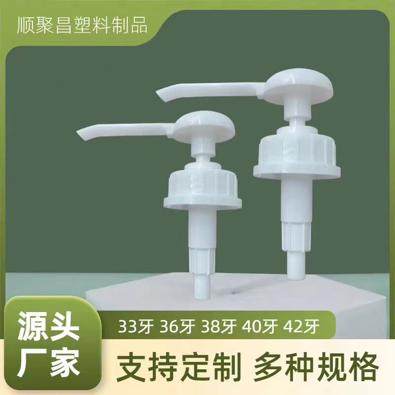 Factory Direct Sales 38 Teeth 42 Teeth Single Hole Long Rod Lotion Nozzle Large Barrel Shampoo Shower Gel Hand Sanitizer Pump Head