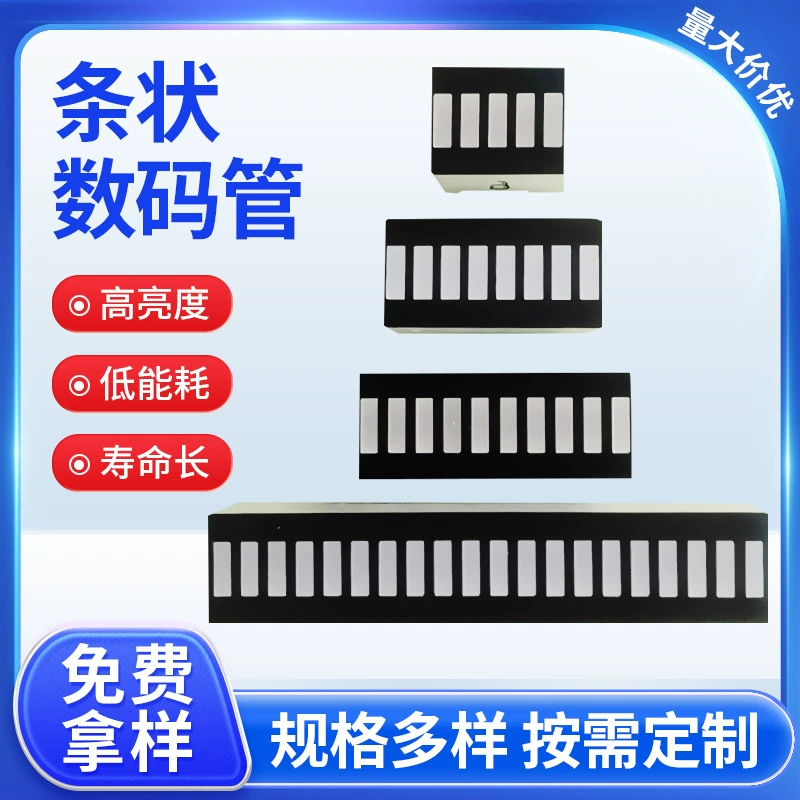 Производители поставляют 10-битную цифровую дисплейную трубку с поддержкой 10-сегментной оптической полосы Профессиональная 10-битная цифровая трубка с полосой