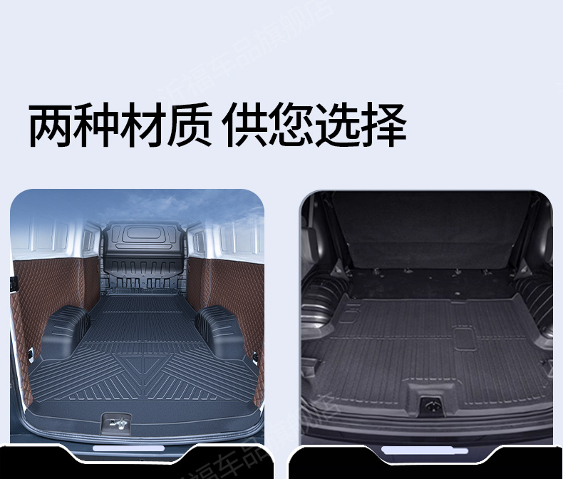 Suitable for Ruichi EC75 full-coverage TPE floor mats, specialized for freight/cargo and passenger versions, trunk and cabin mats, wear-resistant flooring