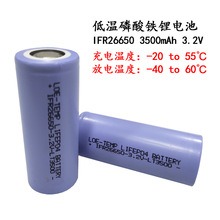 20ȳ ﮵26650 3500mAh 3.2V 40ȷŵ