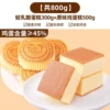 Breakfast combination [800g in total] Light cheese cake 300g+original pure cake 500g