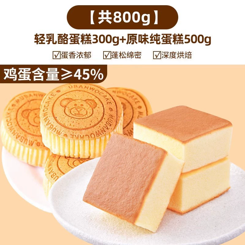 Light Cheesecake Snacks Box, Assorted Flavors, Individual Packs, 300–3000 g Options