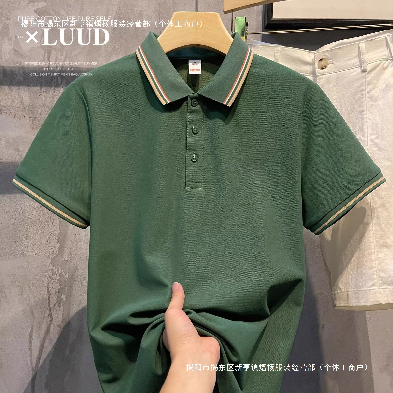 轻奢设计感polo衫男装修身百搭短袖撞色条纹翻领上衣男