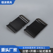 定制注塑加工PET旋翼麻将机配件来图制造开模麻将机塑料件加工