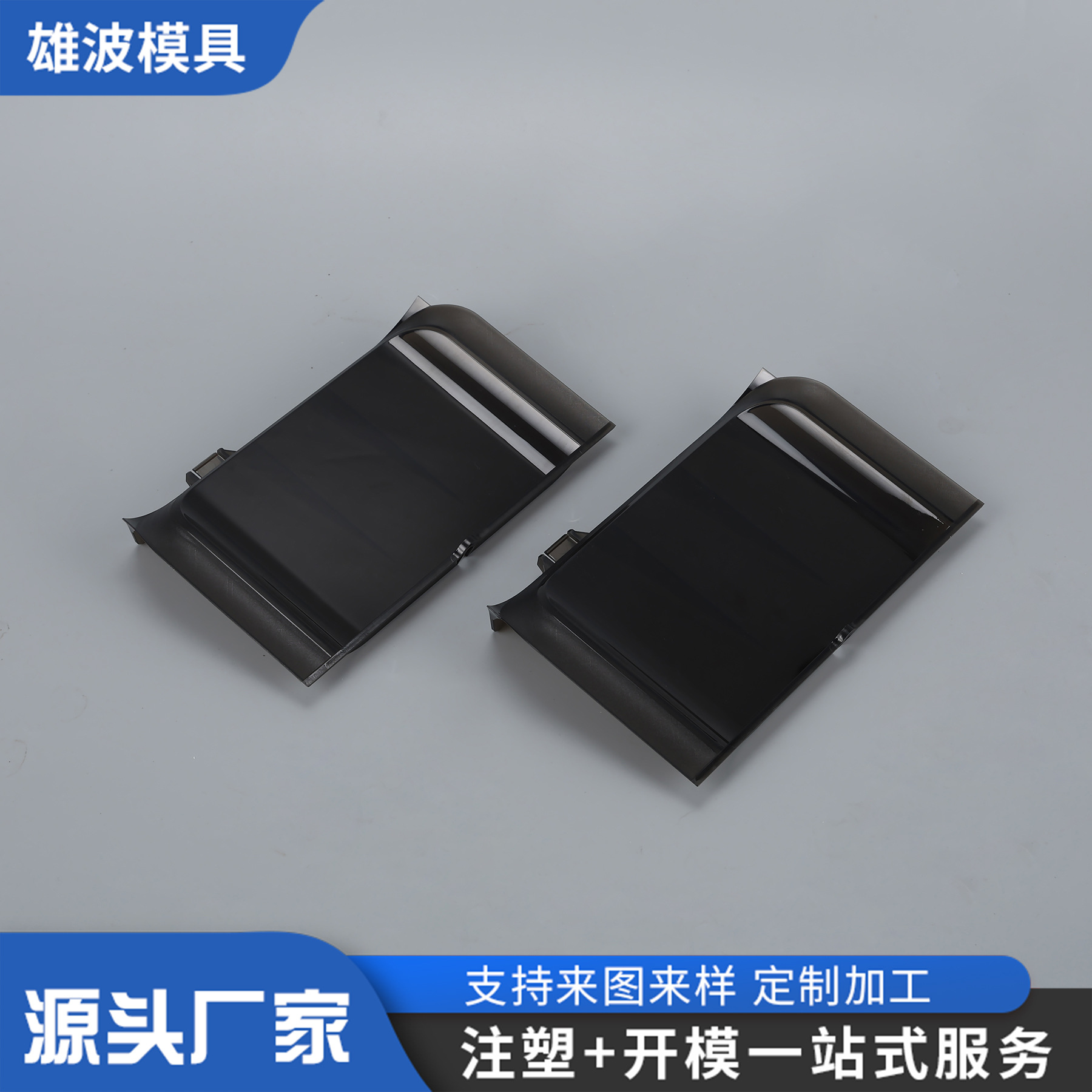 定制注塑加工PET旋翼麻将机配件来图制造开模麻将机塑料件加工