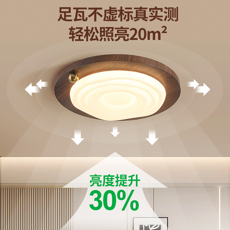 Nueva lámpara de techo de dormitorio de protección de ojos retro chino estilo japonés wabi-ji viento leche nogal nueva lámpara principal de habitación 473L