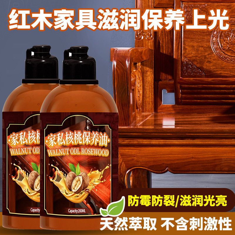 Mahogany Furniture Maintenance Special Oil Wood Wax Oil Walnut Oil Solid Wood Furniture Care Home Solid Wood Sofa Tea Table