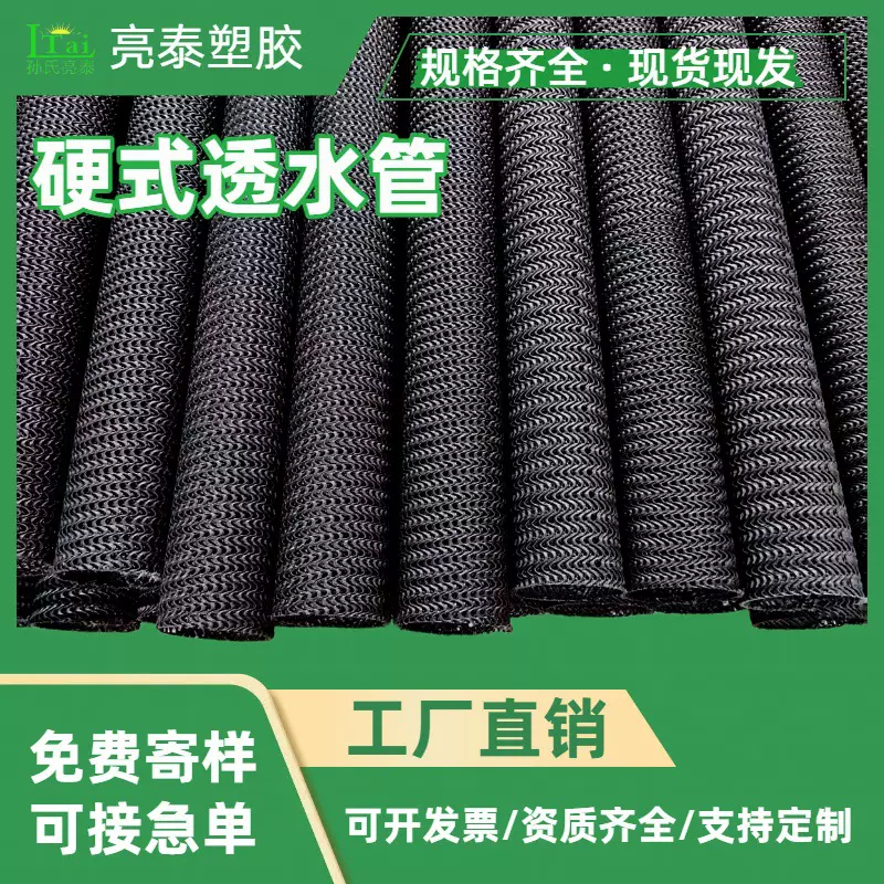 HDPE硬式透水管地下排水集水暗管曲纹网状PE包布硬式透水管