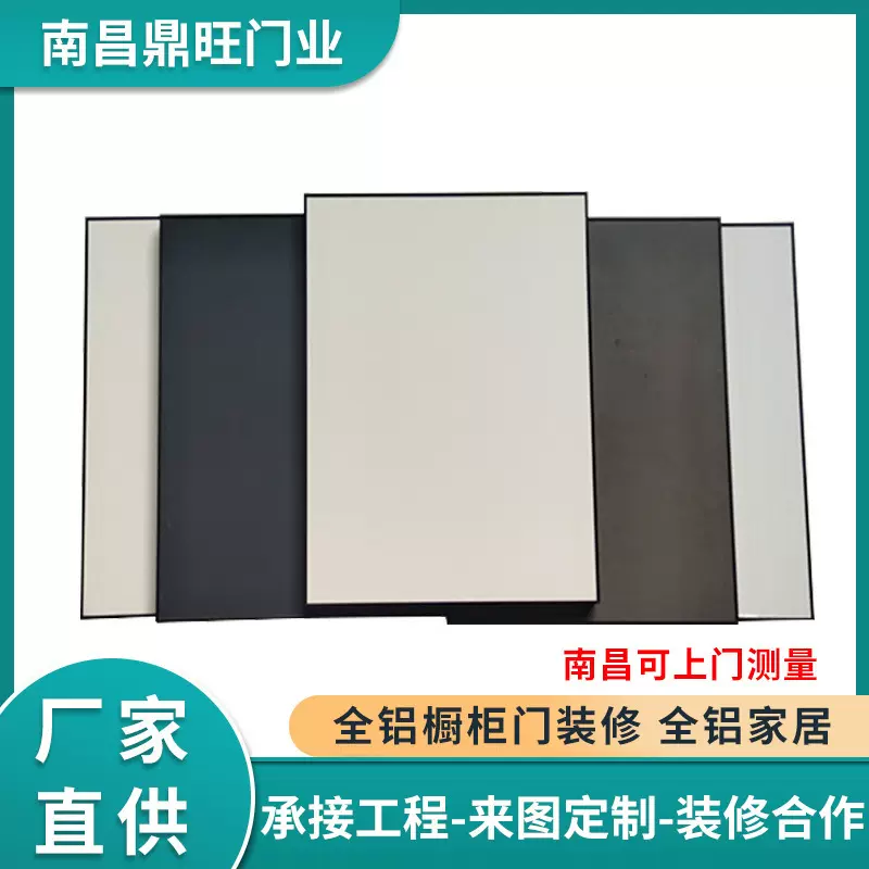 极简橱柜门 欧式铝合金橱柜门板 极简全铝橱柜门装修全铝家居批发
